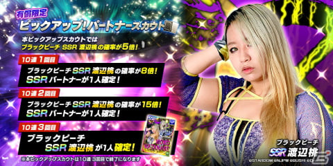 「新日SS」×唐津市コラボ開催！限定の★3棚橋弘至が登場の画像5