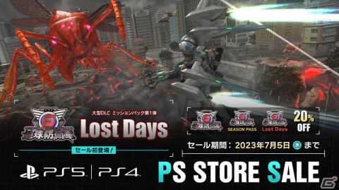 「地球防衛軍6」を20％OFFで購入できる「夏先取りセール」が開催！追加ミッションパック1「Lost Days」やシーズンパスも対象にの画像1