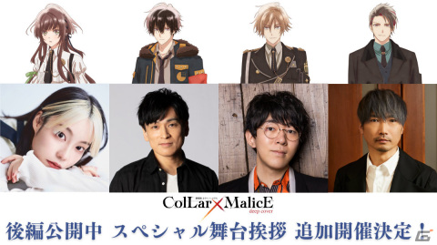 「劇場版 Collar×Malice -deep cover-」スペシャル舞台挨拶が7月9日・11日に追加開催！の画像1