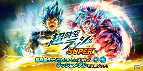 「ドラゴンボール レジェンズ」にLEGENDS LIMITEDキャラクター「ガンマ1号＆ガンマ2号」と「ピッコロ（潜在能力解放）」が登場！の画像13