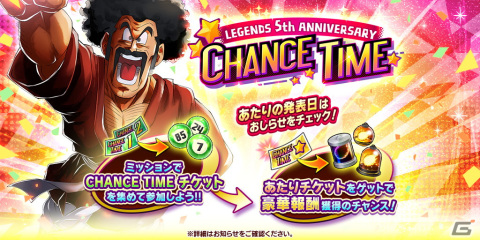 「ドラゴンボール レジェンズ」にLEGENDS LIMITEDキャラクター「ガンマ1号＆ガンマ2号」と「ピッコロ（潜在能力解放）」が登場！の画像15