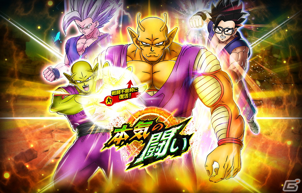 「ドラゴンボール レジェンズ」にLEGENDS LIMITEDキャラクター「ガンマ1号＆ガンマ2号」と「ピッコロ（潜在能力解放）」が登場！の画像1