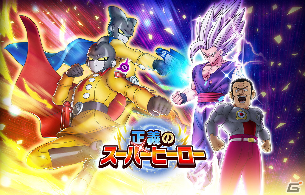 「ドラゴンボール レジェンズ」にLEGENDS LIMITEDキャラクター「ガンマ1号＆ガンマ2号」と「ピッコロ（潜在能力解放）」が登場！の画像2