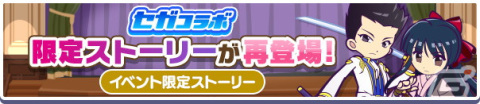 「ぷよぷよ!!クエスト」でセガコラボが開催！★7へんしん可能＆「とくもりとっくん」解放済みの“あたり ver.ソニック”が新登場の画像15