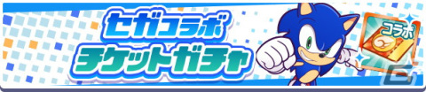 「ぷよぷよ!!クエスト」でセガコラボが開催！★7へんしん可能＆「とくもりとっくん」解放済みの“あたり ver.ソニック”が新登場の画像5