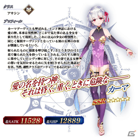 「FGO」で★5カーマ（アサシン）のピックアップ召喚が開催！先行登場の恒常概念礼装もの画像2