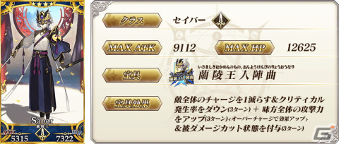 「FGO」で★5カーマ（アサシン）のピックアップ召喚が開催！先行登場の恒常概念礼装もの画像4