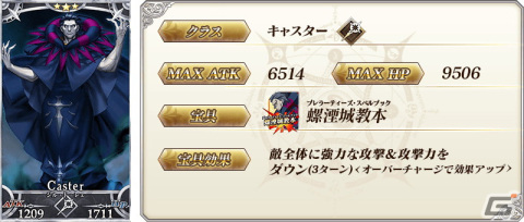 「FGO」で★5カーマ（アサシン）のピックアップ召喚が開催！先行登場の恒常概念礼装もの画像6