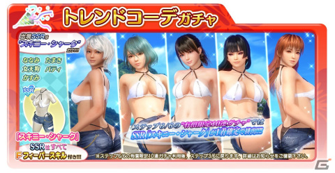 「DEAD OR ALIVE XVV」にワイルドなデニムと大胆なファスナーが印象的な新SSR水着「スキニー・シャーク」が登場！の画像1
