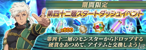 「SAO IF」にアインクラッド第二章四十二層が実装！リズベットらが“強さ”とは何かを模索するオリジナルストーリーが展開の画像12