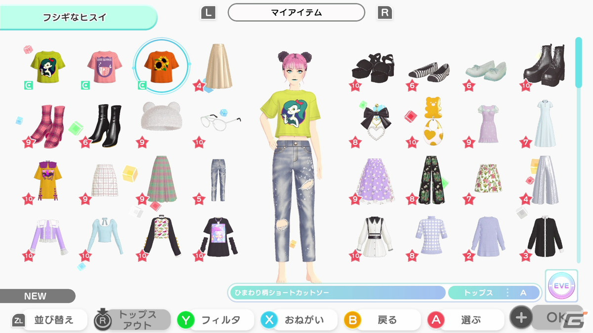 Switch「ファッションドリーマー」は2023年11月2日発売！パッケージ版の予約は近日開始の画像7