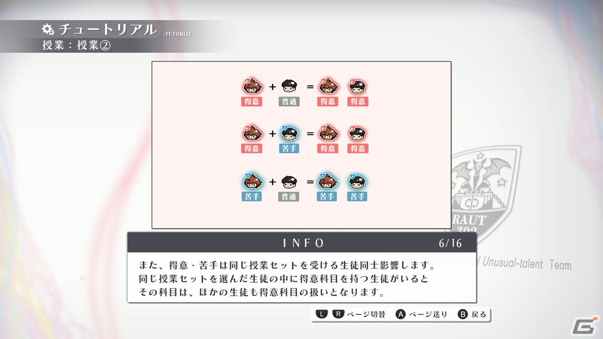 「シカトリス」先行プレイレポート――異能使いの生徒たちを束ねる教師として悲劇的な結末を回避せよ！の画像17