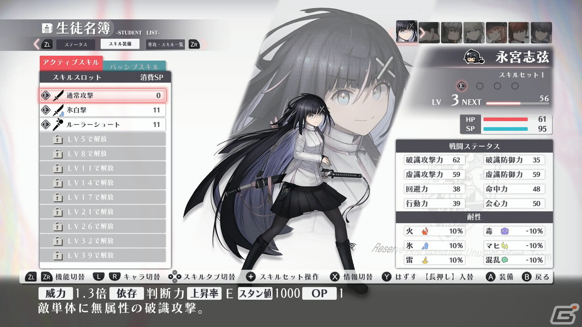 「シカトリス」先行プレイレポート――異能使いの生徒たちを束ねる教師として悲劇的な結末を回避せよ！の画像26