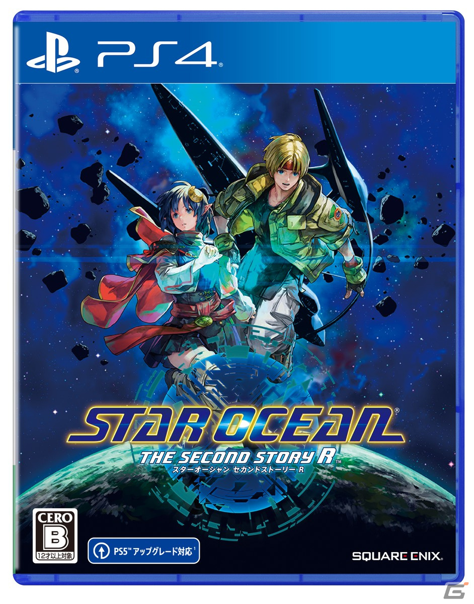 「スターオーシャン セカンドストーリー R」2023年11月2日に発売！「スターオーシャン」シリーズの2作目を完全リメイクの画像14