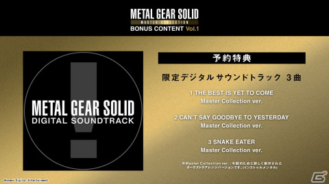 「METAL GEAR SOLID: MASTER COLLECTION Vol.1」発売日が10月24日に決定！シリーズ3作品とその関連作などを収録の画像11