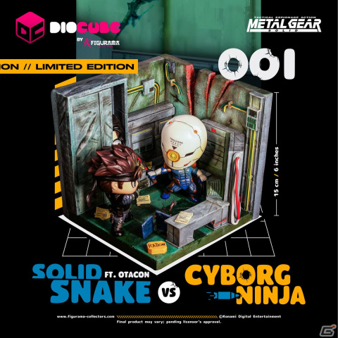 「METAL GEAR SOLID: MASTER COLLECTION Vol.1」発売日が10月24日に決定！シリーズ3作品とその関連作などを収録の画像15