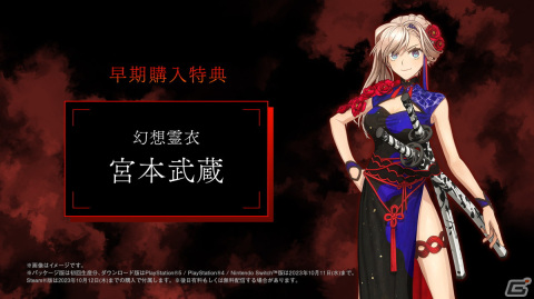 「Fate/Samurai Remnant」PS5/PS4/Switch版が9月28日に発売！マスターやサーヴァントたちの戦闘シーンを描いたトレーラーが公開の画像43