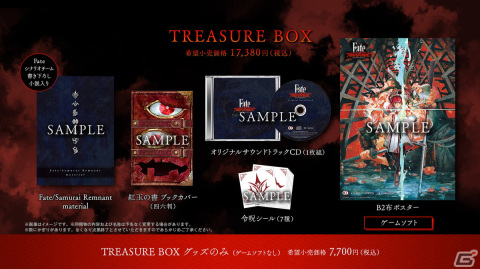 「Fate/Samurai Remnant」PS5/PS4/Switch版が9月28日に発売！マスターやサーヴァントたちの戦闘シーンを描いたトレーラーが公開の画像45