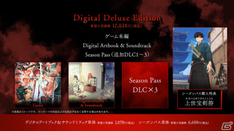 「Fate/Samurai Remnant」PS5/PS4/Switch版が9月28日に発売！マスターやサーヴァントたちの戦闘シーンを描いたトレーラーが公開の画像48