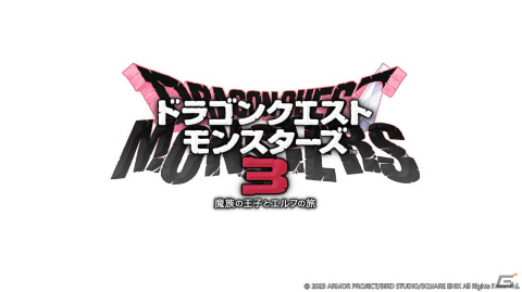 「ドラゴンクエストモンスターズ3　魔族の王子とエルフの旅」が12月1日に発売！復讐を胸に秘め魔族の頂点を目指すピサロの物語の画像1