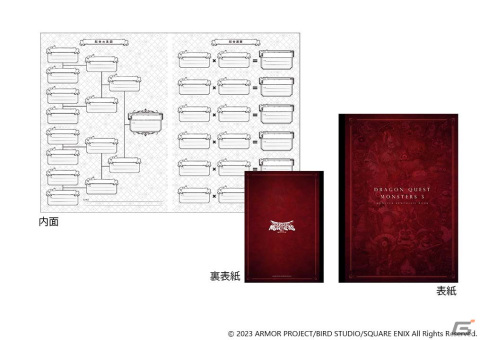 「ドラゴンクエストモンスターズ3　魔族の王子とエルフの旅」が12月1日に発売！復讐を胸に秘め魔族の頂点を目指すピサロの物語の画像23