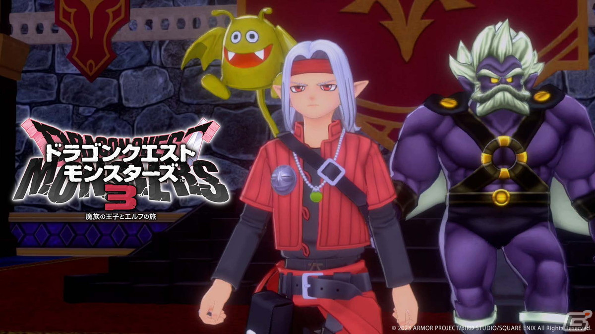 「ドラゴンクエストモンスターズ3　魔族の王子とエルフの旅」が12月1日に発売！復讐を胸に秘め魔族の頂点を目指すピサロの物語の画像2