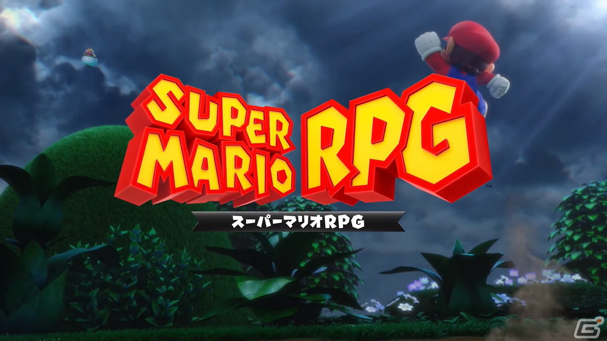 マリオRPGシリーズの原点となる「スーパーマリオRPG」がSwitchで11月17日に発売！3Dで再現された新たなグラフィックへの画像4