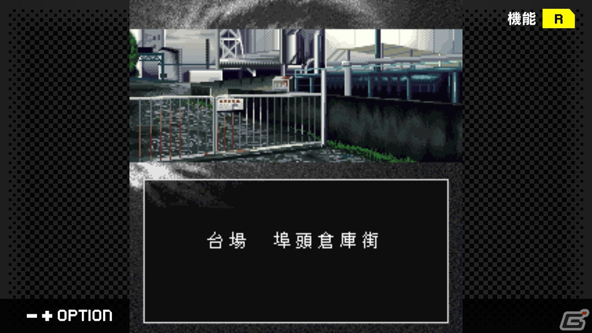 G-MODEアーカイブス+ サイコミステリー・シリーズ Vol.2「Angel Cry」がSwitchで配信開始！の画像2