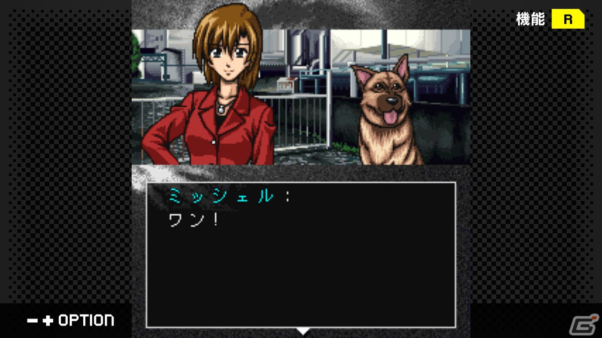 G-MODEアーカイブス+ サイコミステリー・シリーズ Vol.2「Angel Cry」がSwitchで配信開始！の画像3