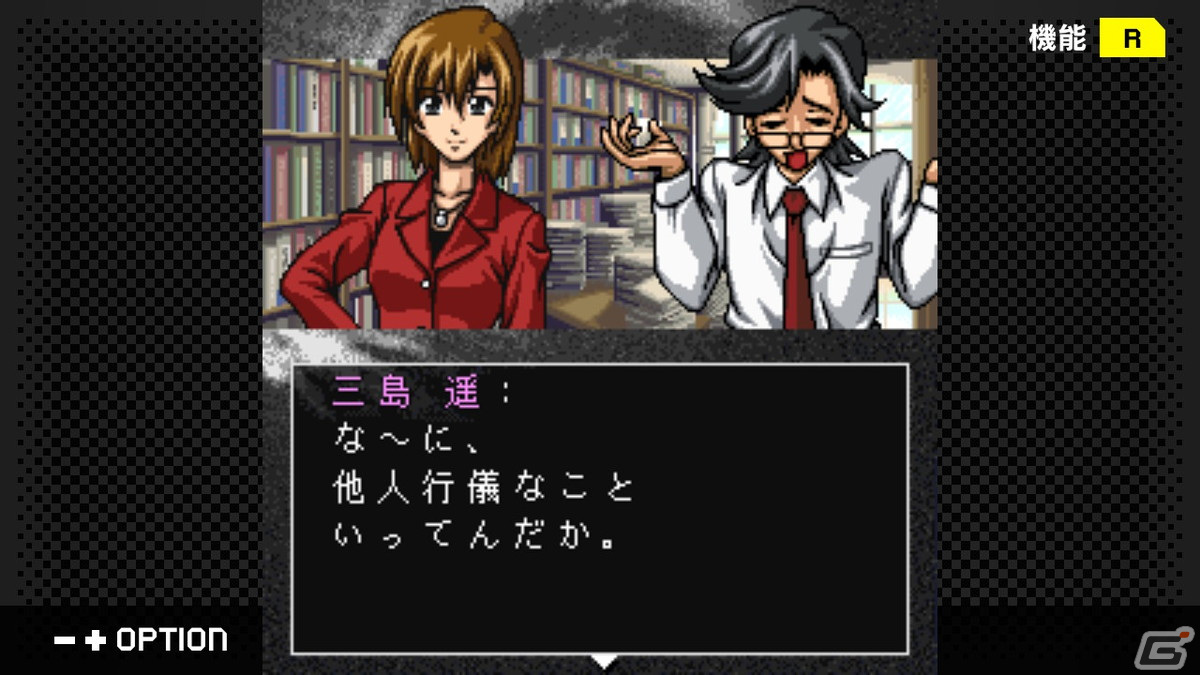 G-MODEアーカイブス+ サイコミステリー・シリーズ Vol.2「Angel Cry」がSwitchで配信開始！の画像4