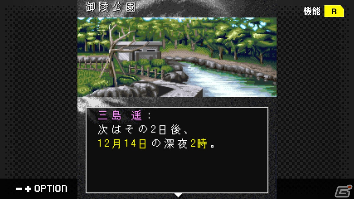 G-MODEアーカイブス+ サイコミステリー・シリーズ Vol.2「Angel Cry」がSwitchで配信開始！の画像6
