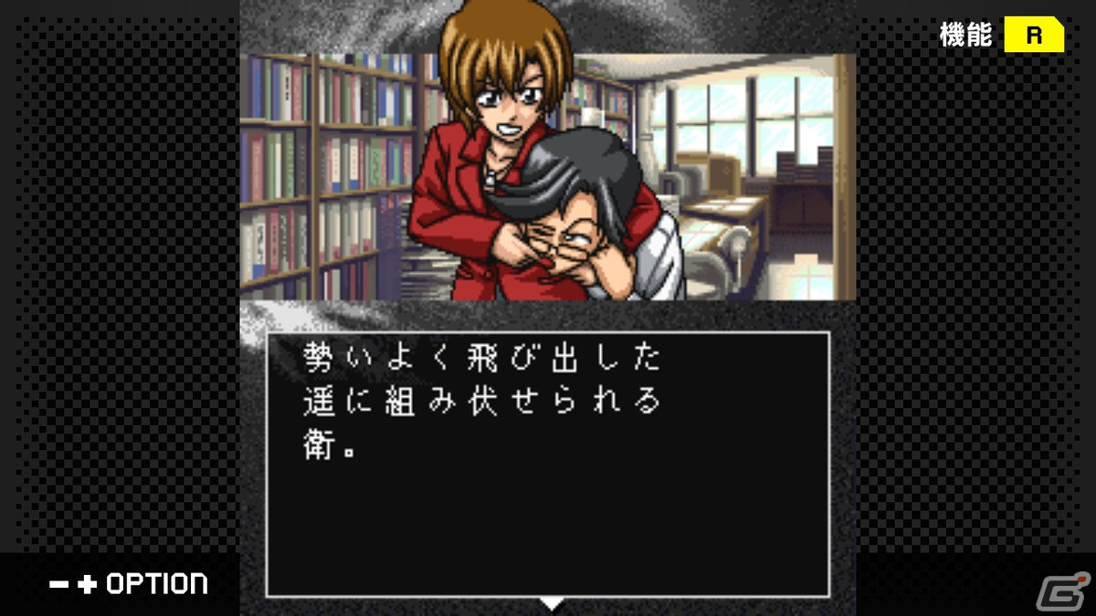 G-MODEアーカイブス+ サイコミステリー・シリーズ Vol.2「Angel Cry」がSwitchで配信開始！の画像7