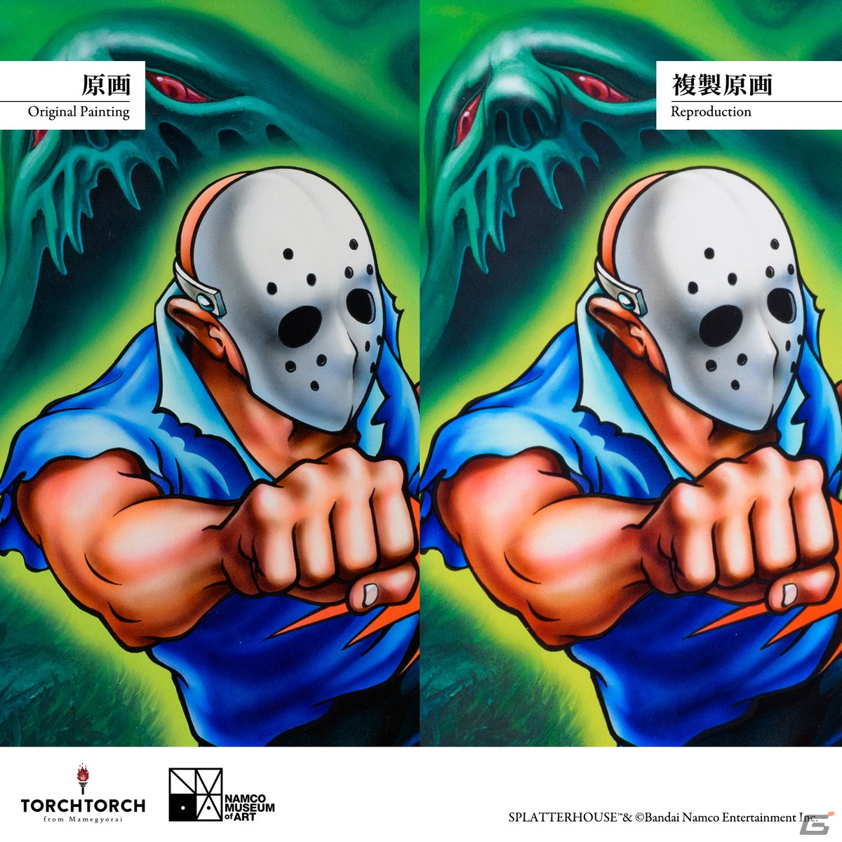 「スプラッターハウス」PCエンジン版キービジュアルの複製原画が発売決定！の画像4