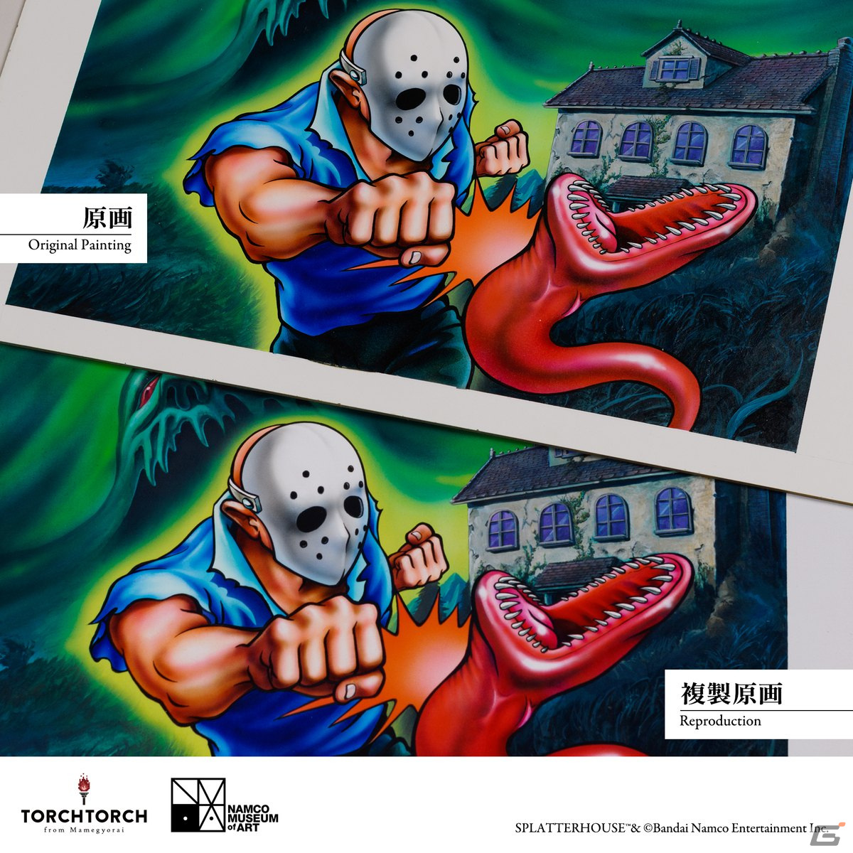 「スプラッターハウス」PCエンジン版キービジュアルの複製原画が発売決定！の画像5