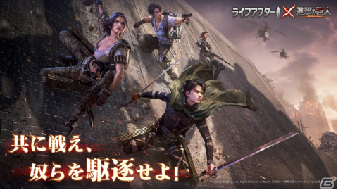 「ライフアフター」で「進撃の巨人」コラボ第二弾が開催！獣の巨人と戦えるコラボモードが登場の画像1