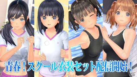 「LoveR」「LoveR Kiss」に3種の黒スクール水着と6種のピンクブルマ（体操服）を追加するDLCが配信開始！の画像1