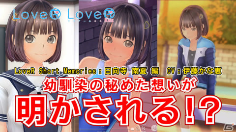 LoveR」「LoveR Kiss」に3種の黒スクール水着と6種のピンクブルマ（体操服）を追加するDLCが配信開始！ | Gamer