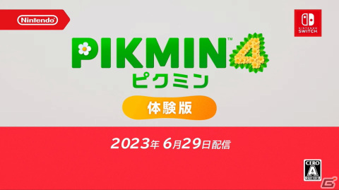 「ピクミン4」夜にだけ現れる新ピクミン“ヒカリピクミン”が登場！ゲーム序盤をたっぷり遊べる体験版が6月29日に配信の画像29
