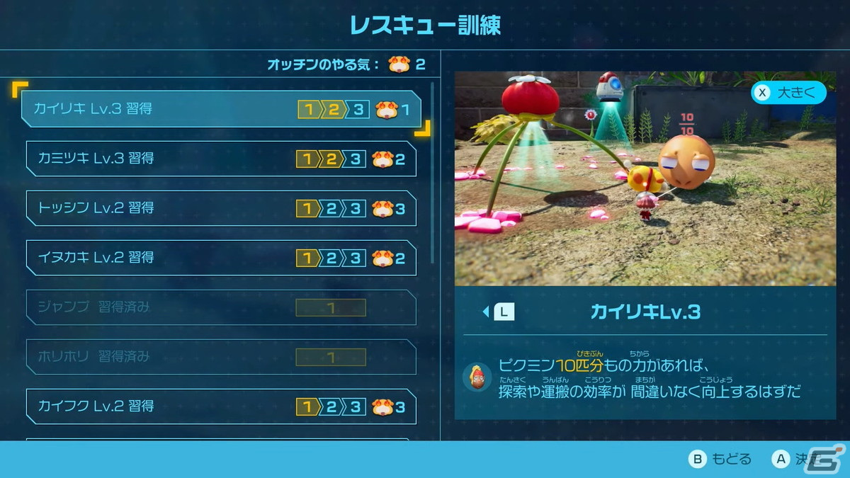 「ピクミン4」夜にだけ現れる新ピクミン“ヒカリピクミン”が登場！ゲーム序盤をたっぷり遊べる体験版が6月29日に配信の画像11