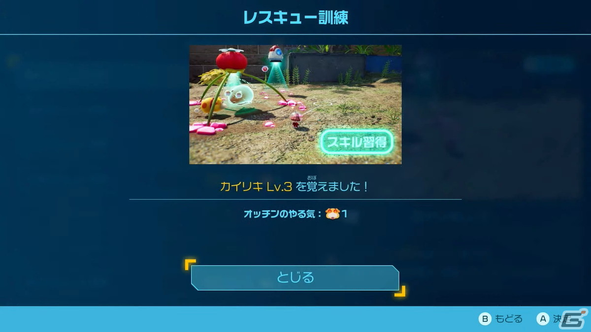 「ピクミン4」夜にだけ現れる新ピクミン“ヒカリピクミン”が登場！ゲーム序盤をたっぷり遊べる体験版が6月29日に配信の画像12