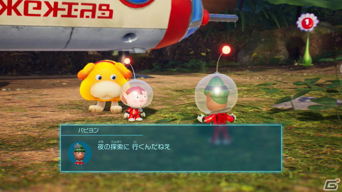 「ピクミン4」夜にだけ現れる新ピクミン“ヒカリピクミン”が登場！ゲーム序盤をたっぷり遊べる体験版が6月29日に配信の画像16