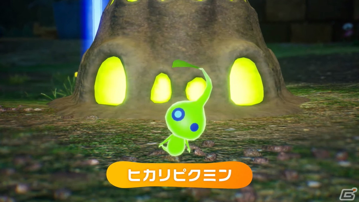 「ピクミン4」夜にだけ現れる新ピクミン“ヒカリピクミン”が登場！ゲーム序盤をたっぷり遊べる体験版が6月29日に配信の画像18