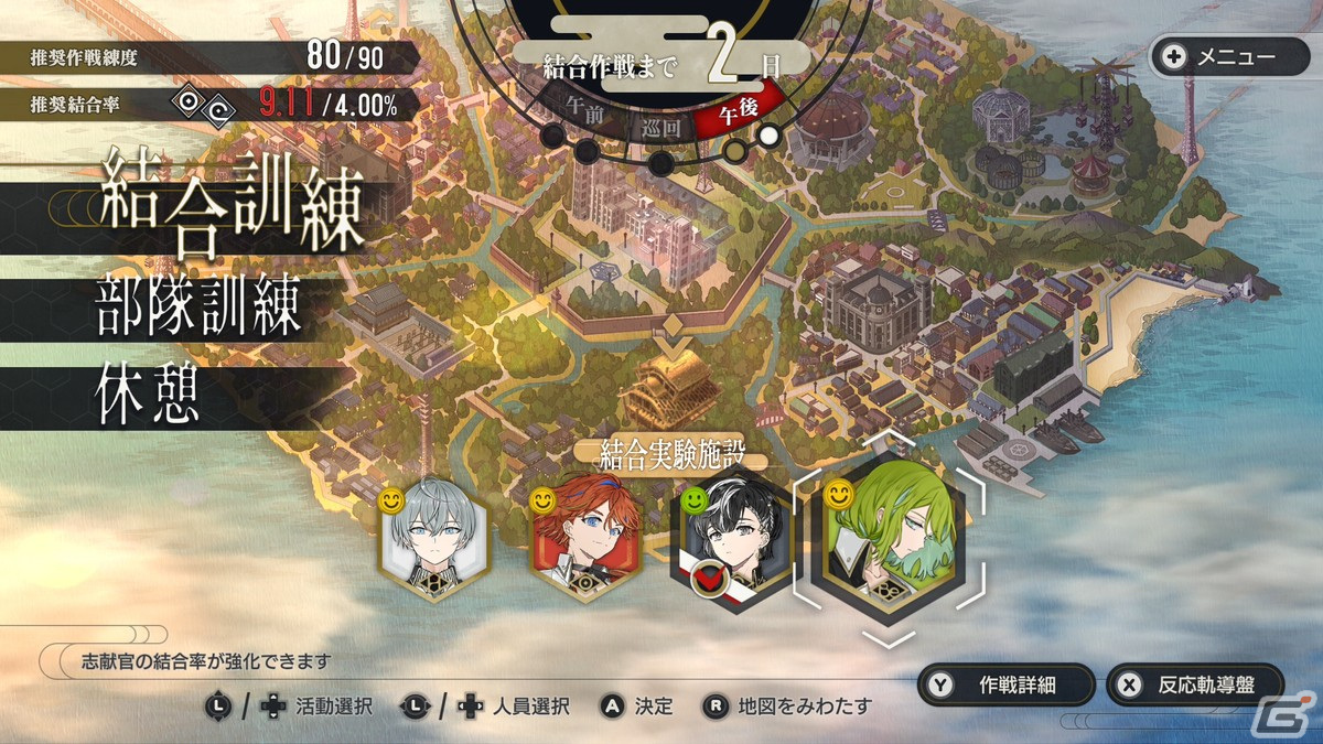 「結合男子」のストーリーや活動パート、バトルパートなどのゲームシステムを紹介！の画像11