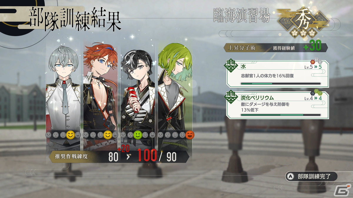 「結合男子」のストーリーや活動パート、バトルパートなどのゲームシステムを紹介！の画像16