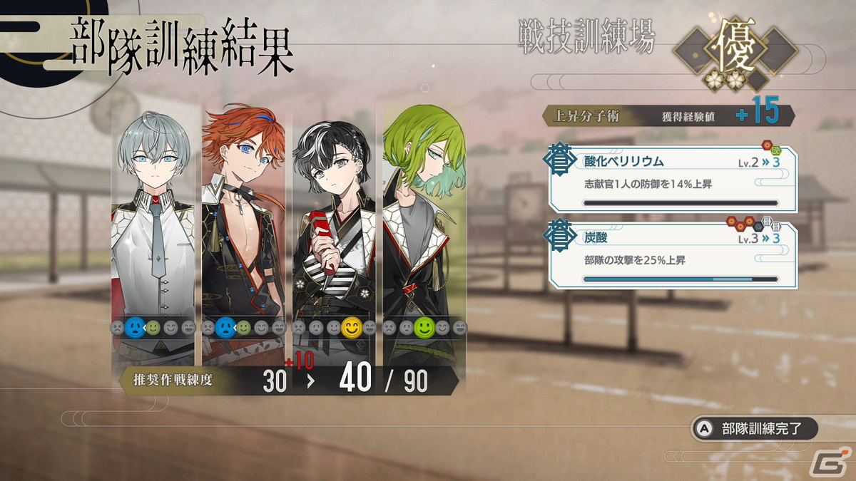「結合男子」のストーリーや活動パート、バトルパートなどのゲームシステムを紹介！の画像18