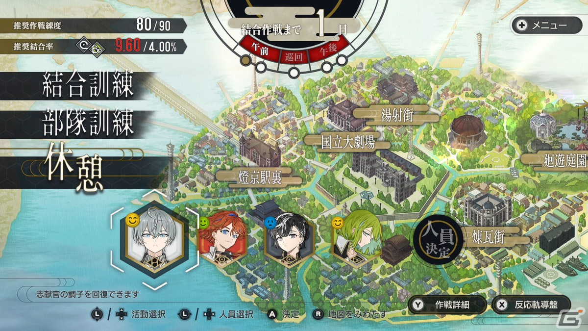 「結合男子」のストーリーや活動パート、バトルパートなどのゲームシステムを紹介！の画像19
