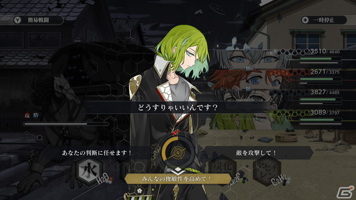 「結合男子」のストーリーや活動パート、バトルパートなどのゲームシステムを紹介！の画像26