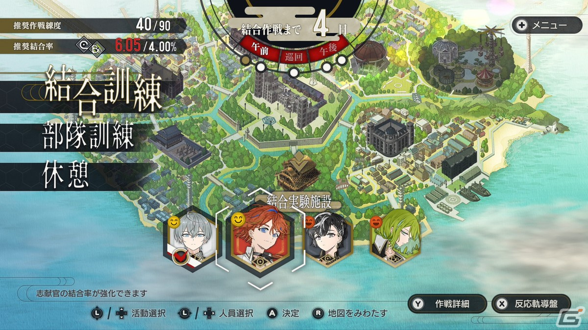 「結合男子」のストーリーや活動パート、バトルパートなどのゲームシステムを紹介！の画像8