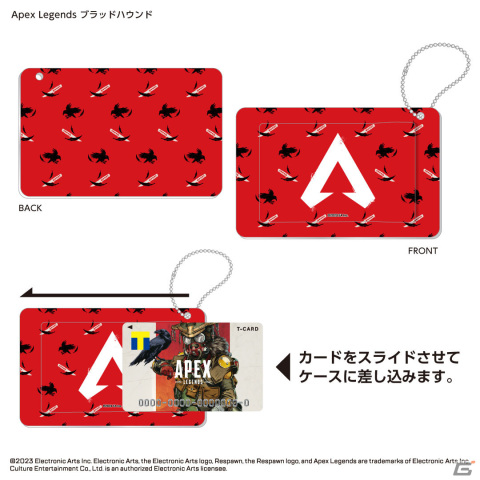 「Apex Legends」レジェンドたちのTカードが発行受付開始！キャラのモチーフが入ったスライドカードケースも予約受付中の画像4