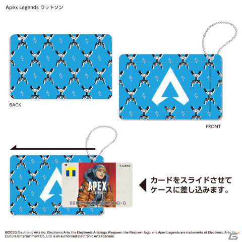 「Apex Legends」レジェンドたちのTカードが発行受付開始！キャラのモチーフが入ったスライドカードケースも予約受付中の画像6